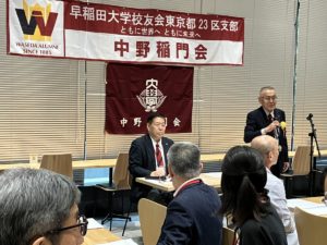 中野稲門会2025年度会員総会の様子